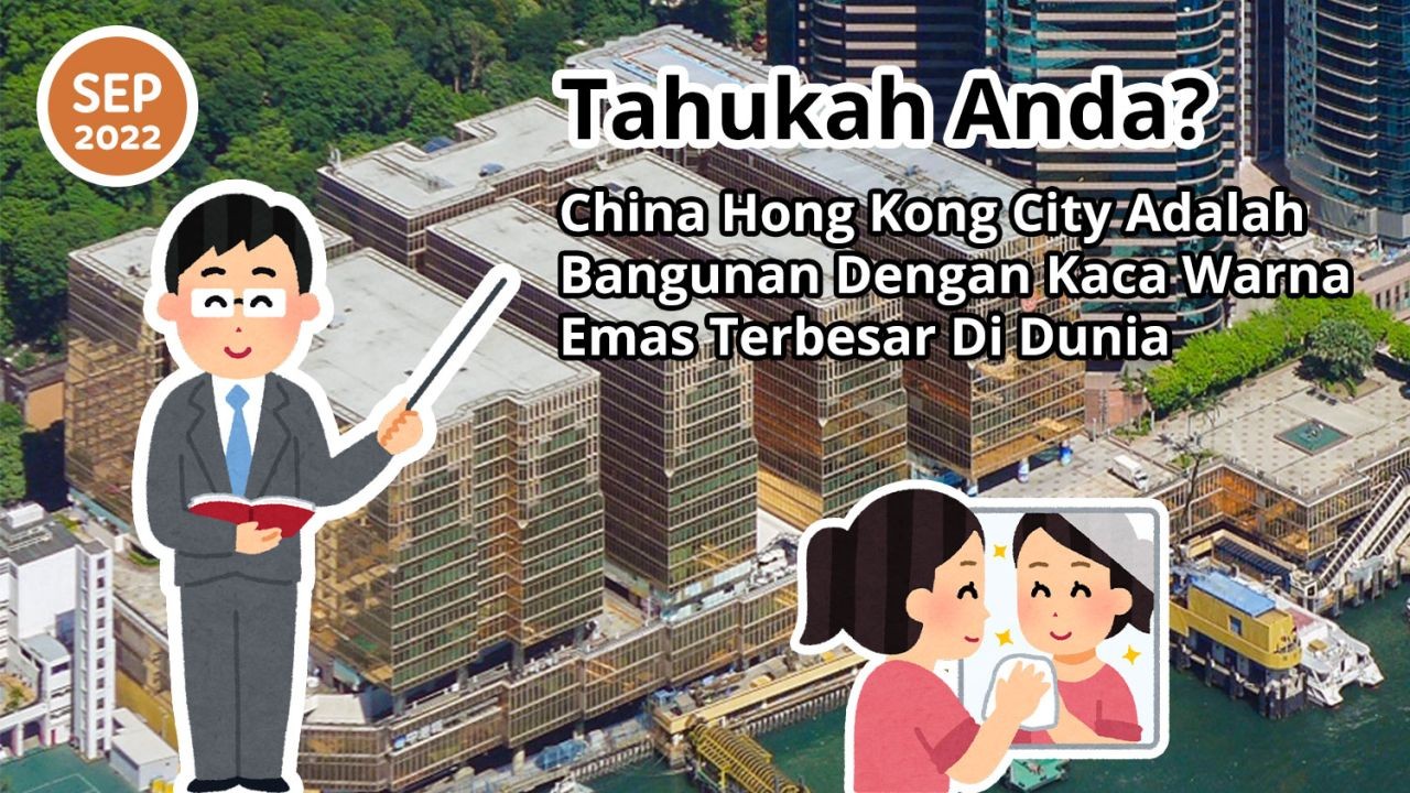 Tahukah Anda? China Hong Kong City Adalah Bangunan Dengan Kaca Warna Emas Terbesar Di Dunia