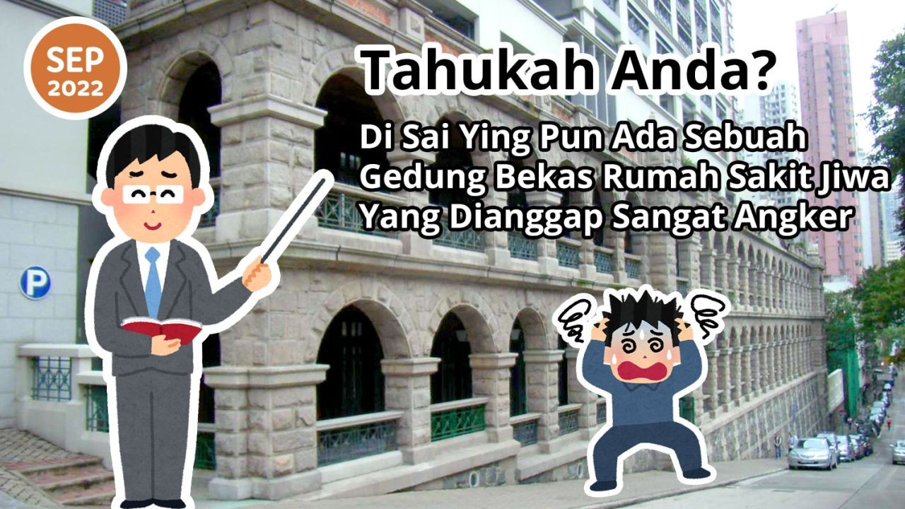 Tahukah Anda? Di Sai Ying Pun Ada Sebuah Gedung Bekas Rumah Sakit Jiwa Yang Dianggap Sangat Angker