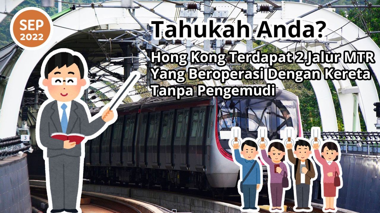 Tahukah Anda? Hong Kong Terdapat 2 Jalur MTR Yang Beroperasi Dengan Kereta Tanpa Pengemudi