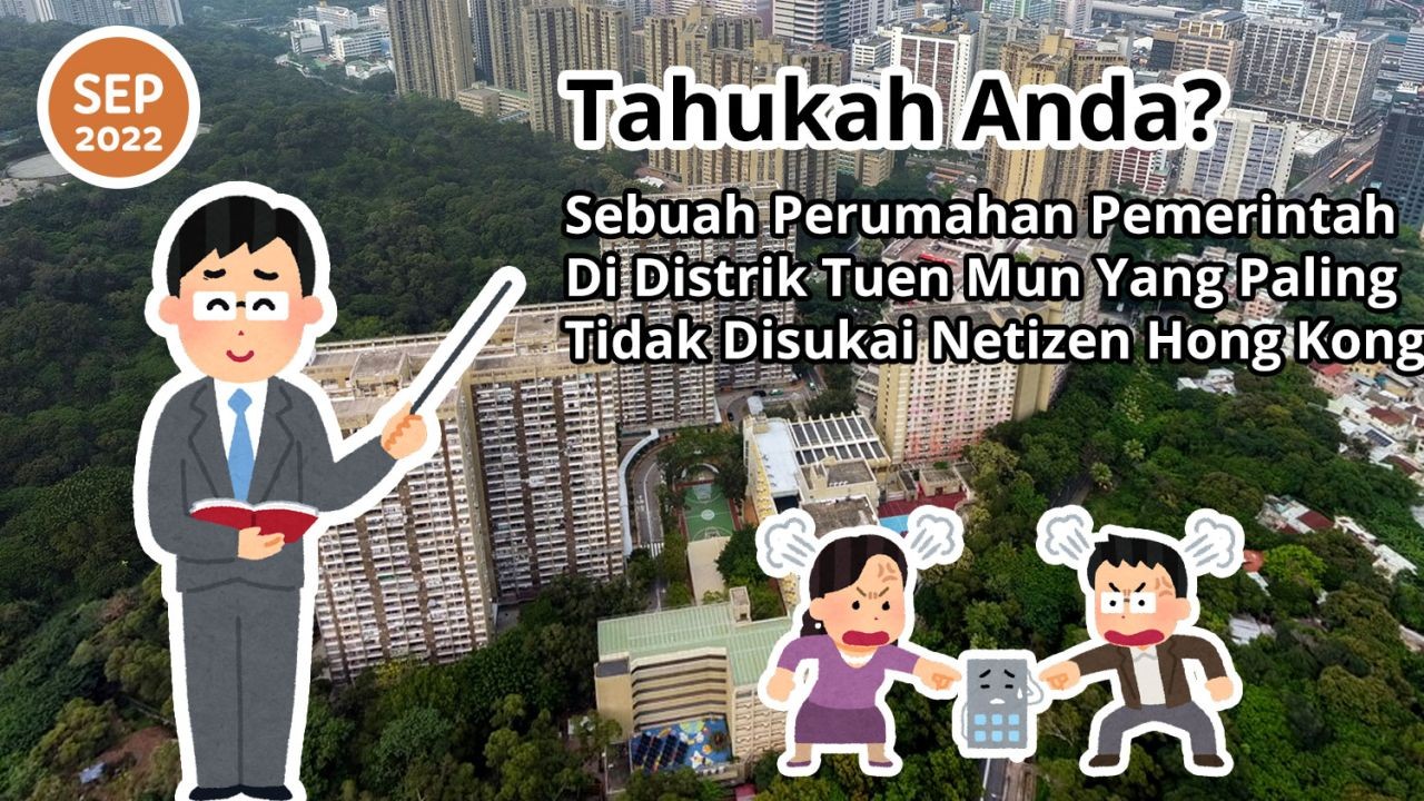 Tahukah Anda? Sebuah Perumahan Pemerintah Di Distrik Tuen Mun Yang Paling Tidak Disukai Netizen Hong Kong