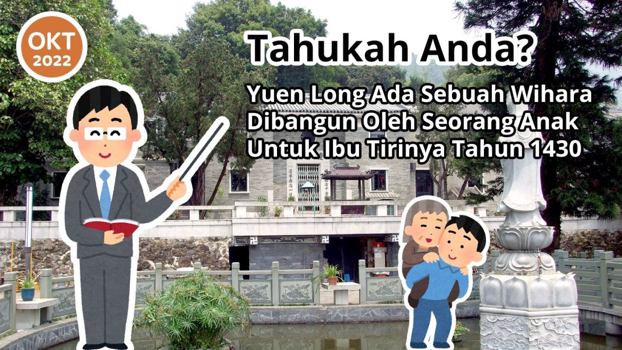 Tahukah Anda? Yuen Long Ada Sebuah Wihara Dibangun Oleh Seorang Anak Untuk Ibu Tirinya Tahun 1430