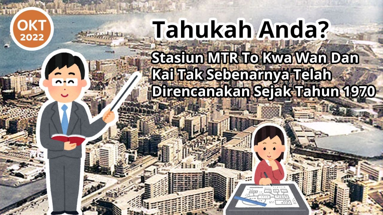 Tahukah Anda? Stasiun MTR To Kwa Wan Dan Kai Tak Sebenarnya Telah Direncanakan Sejak Tahun 1970