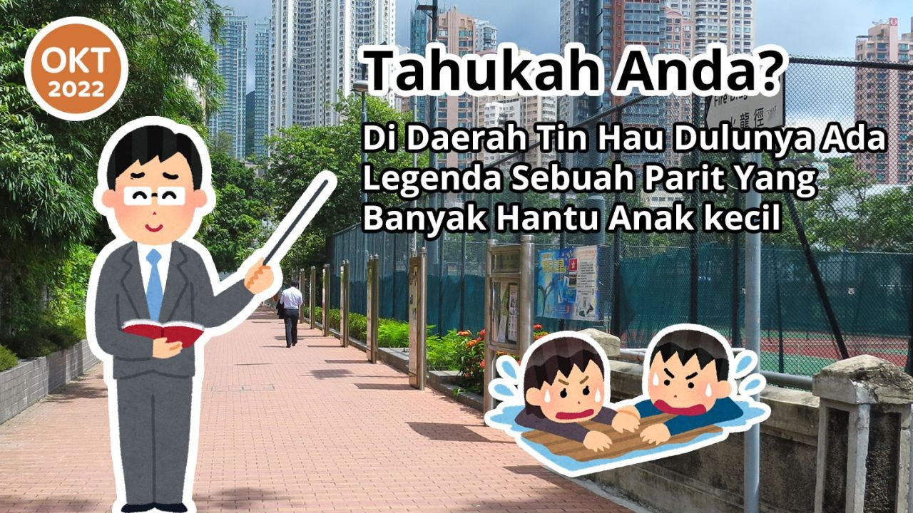 Tahukah Anda? Di Daerah Tin Hau Dulunya Ada Legenda Sebuah Parit Yang Banyak Hantu Anak Kecil