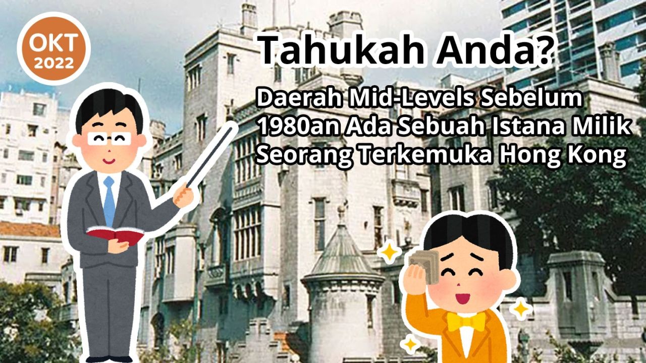 Tahukah Anda? Daerah Mid-Levels Sebelum 1980an Ada Sebuah Istana Milik Seorang Terkemuka Hong Kong