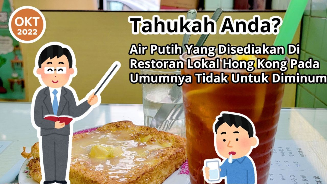 Tahukah Anda? Air Putih Yang Disediakan Di Restoran Lokal Hong Kong Pada Umumnya Tidak Untuk Diminum