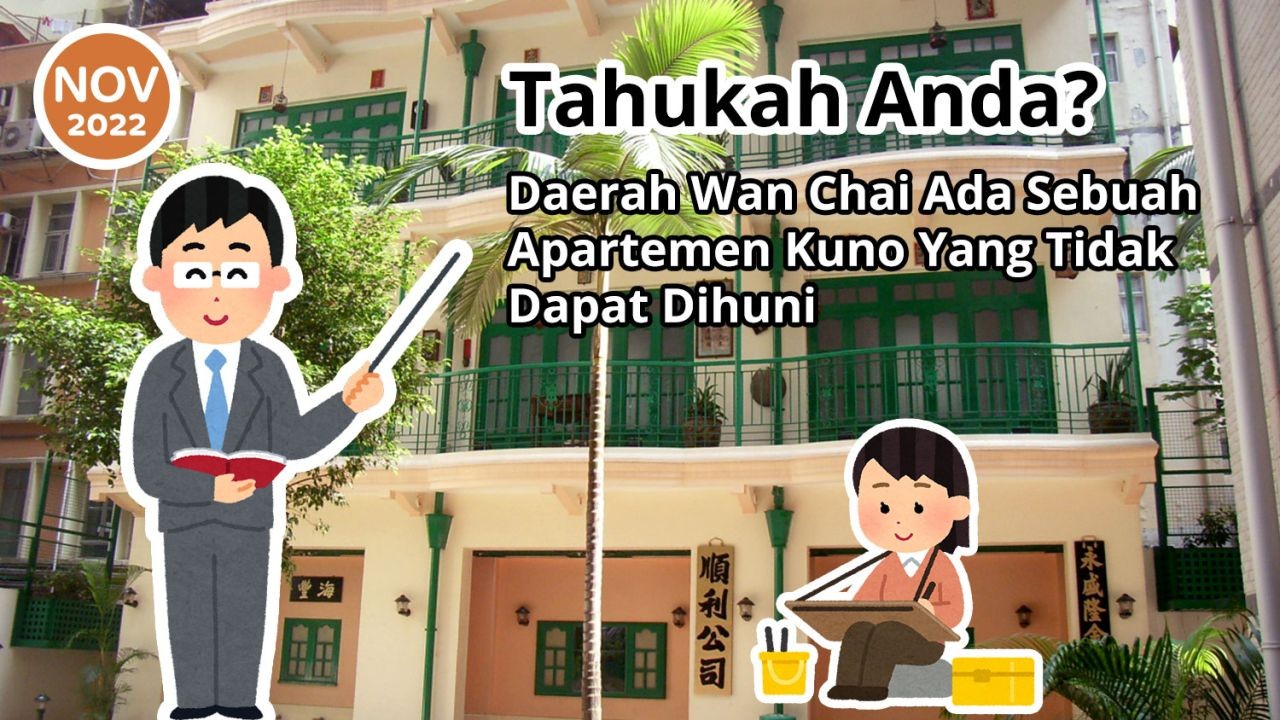 Tahukah Anda? Daerah Wan Chai Ada Sebuah Apartemen Kuno Yang Tidak Dapat Dihuni