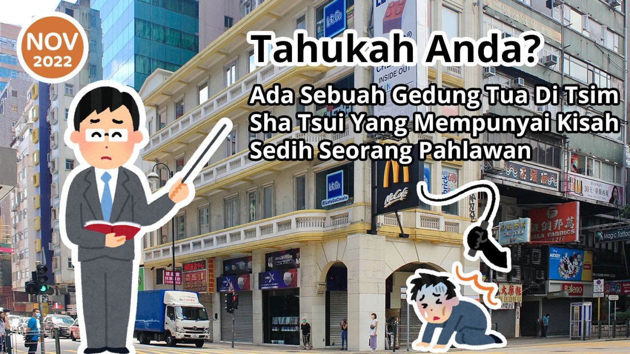 Tahukah Anda? Ada Sebuah Gedung Tua Di Tsim Sha Tsui Yang Mempunyai Kisah Sedih Seorang Pahlawan