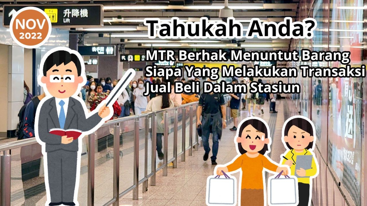 Tahukah Anda? MTR Berhak Menuntut Barang Siapa Yang Melakukan Transaksi Jual Beli Dalam Stasiun
