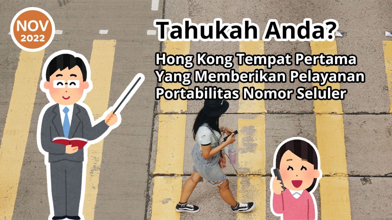 Tahukah Anda? Hong Kong Tempat Pertama Yang Memberikan Pelayanan Portabilitas Nomor Seluler