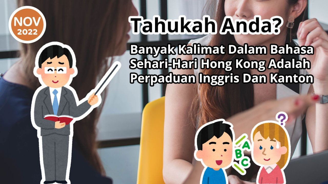 Tahukah Anda? Banyak Kalimat Dalam Bahasa Sehari-Hari Hong Kong Adalah Perpaduan Inggris dan Kanton