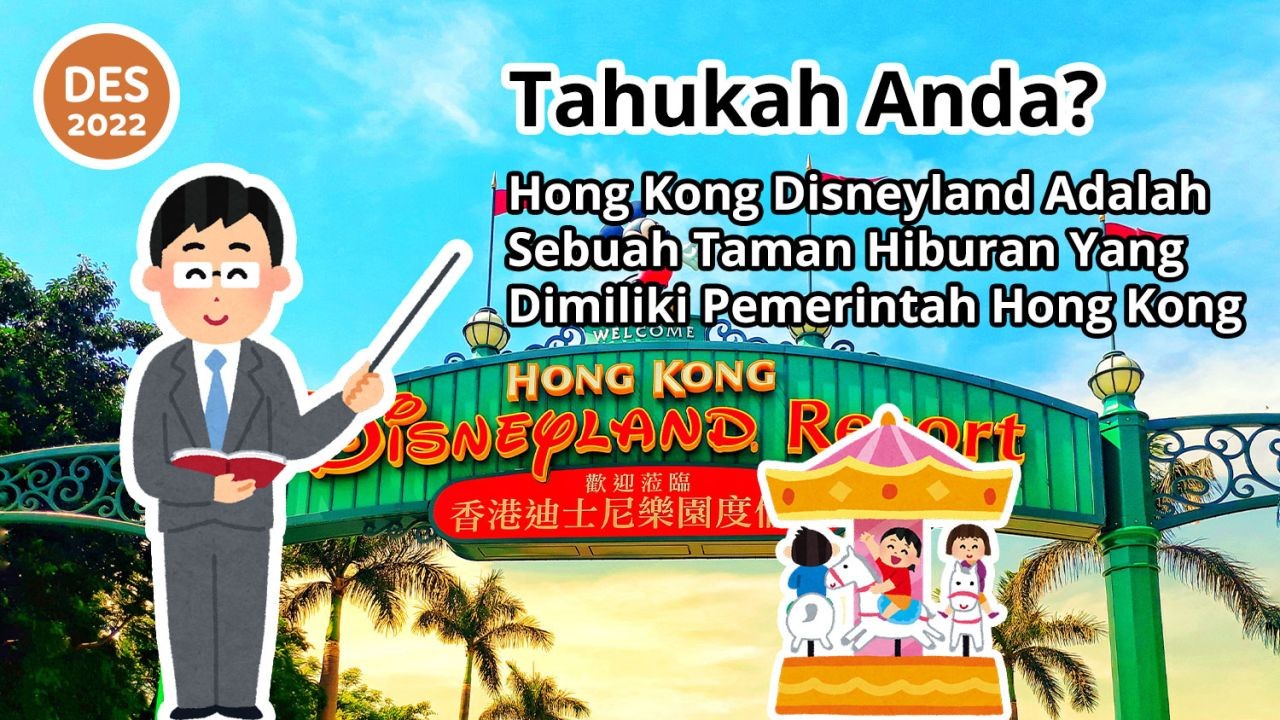 Tahukah Anda? Hong Kong Disneyland Adalah Sebuah Taman Hiburan Yang Dimilki Pemerintah Hong Kong