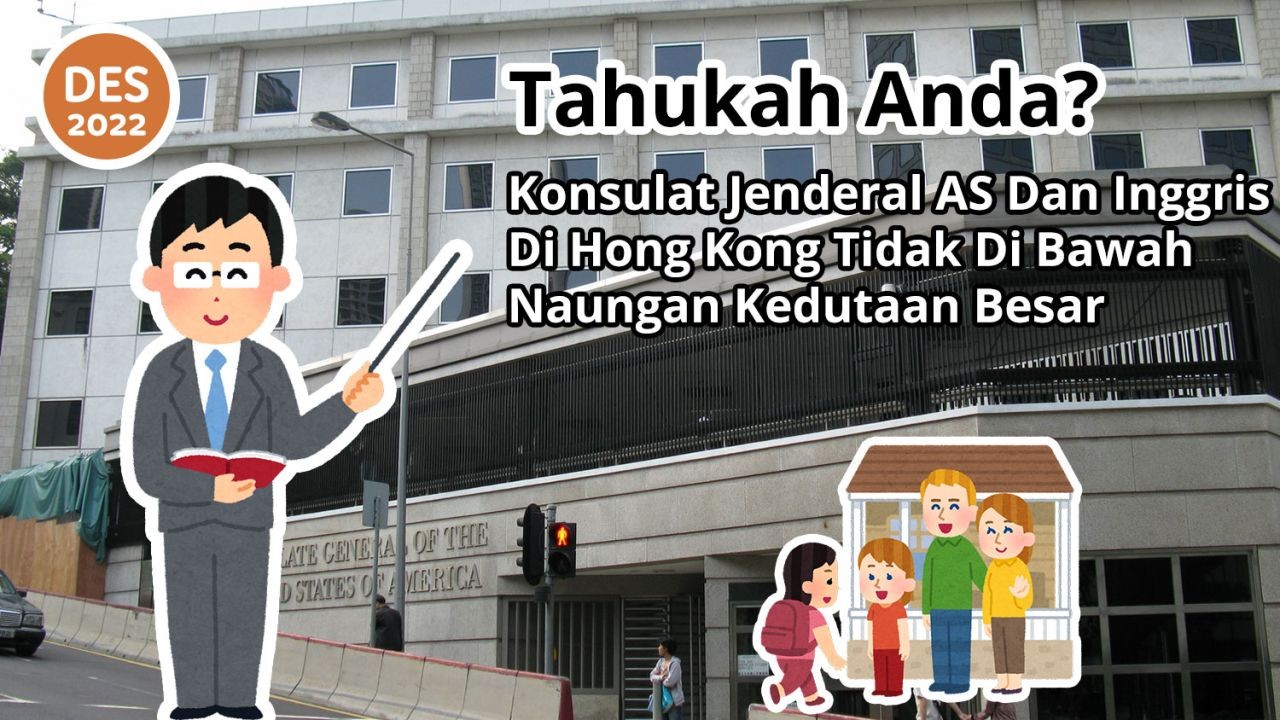 Tahukah Anda? Konsulat Jenderal AS Dan Inggris Di Hong Kong Tidak Di Bawah Naungan Kedutaan Besar