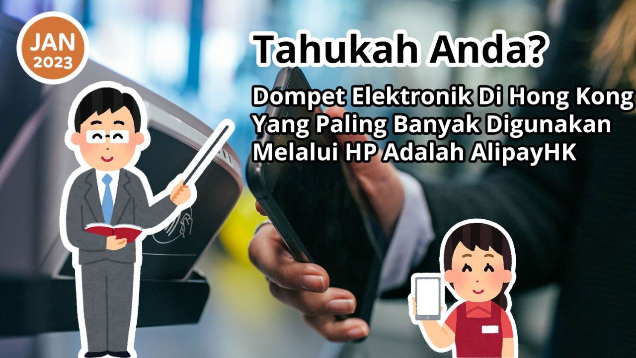 Tahukah Anda? Dompet Elektronik Di Hong Kong Yang Paling Banyak Digunakan Melalui HP Adalah AlipayHK