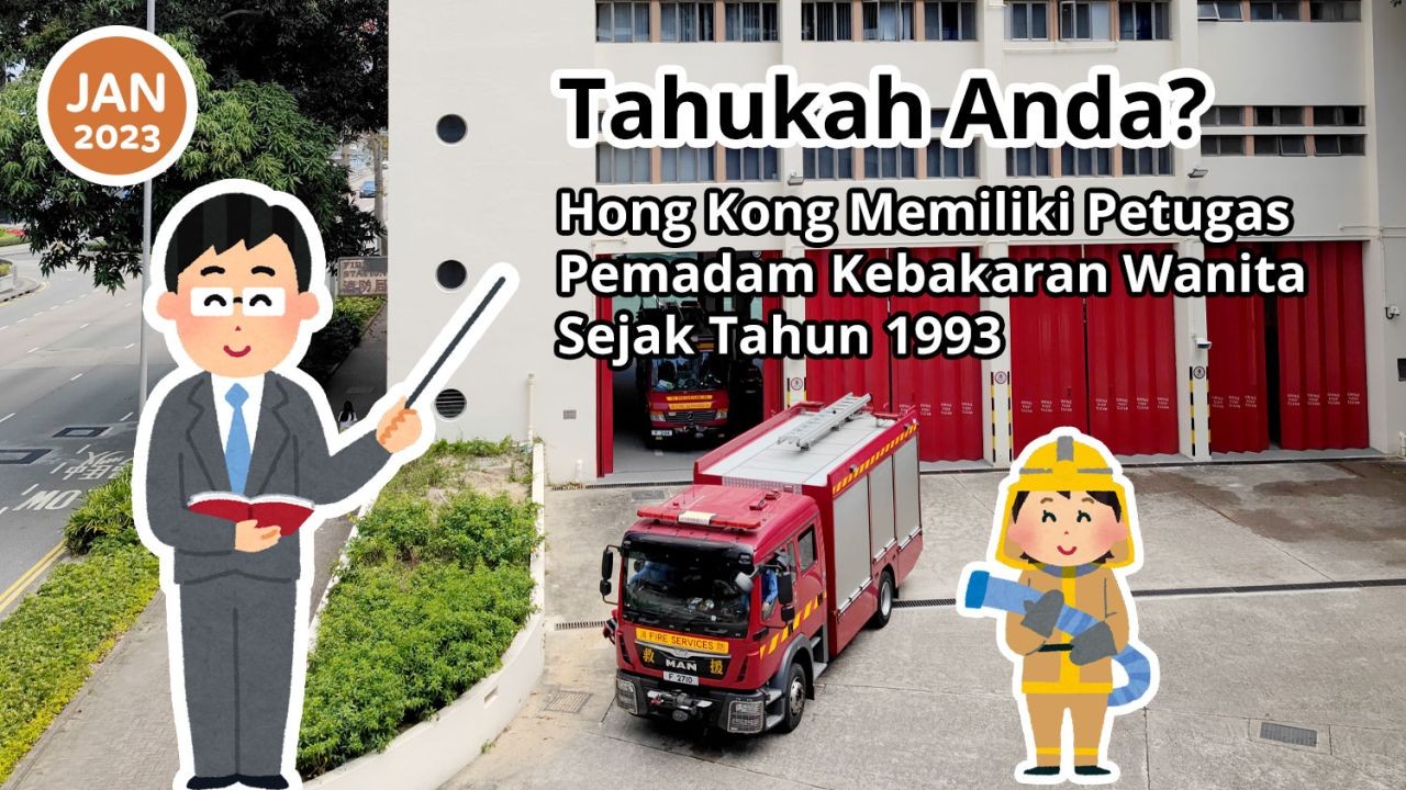 Tahukah Anda? Hong Kong Memiliki Petugas Pemadam Kebakaran Wanita Sejak Tahun 1993