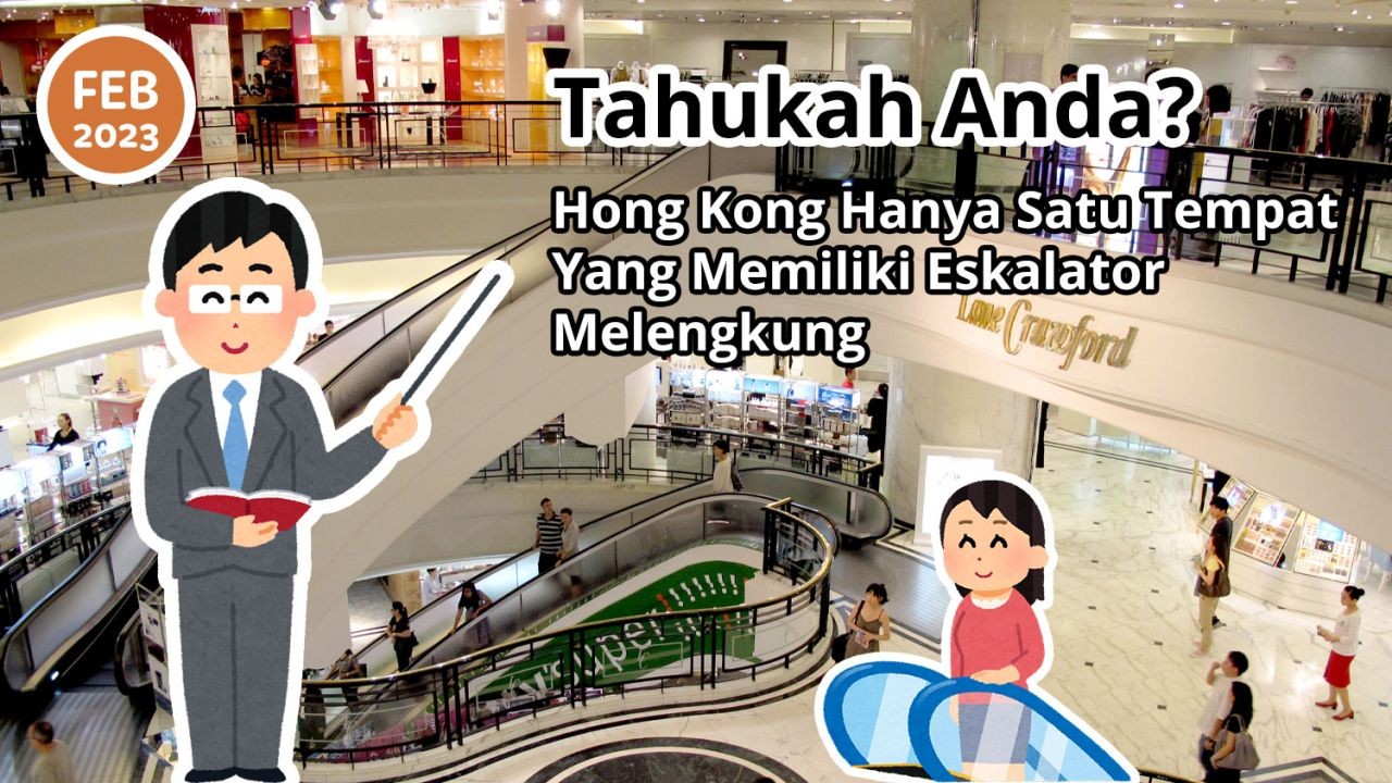 Tahukah Anda? Hong Kong Hanya Satu Tempat Yang Memiliki Eskalator Melengkung