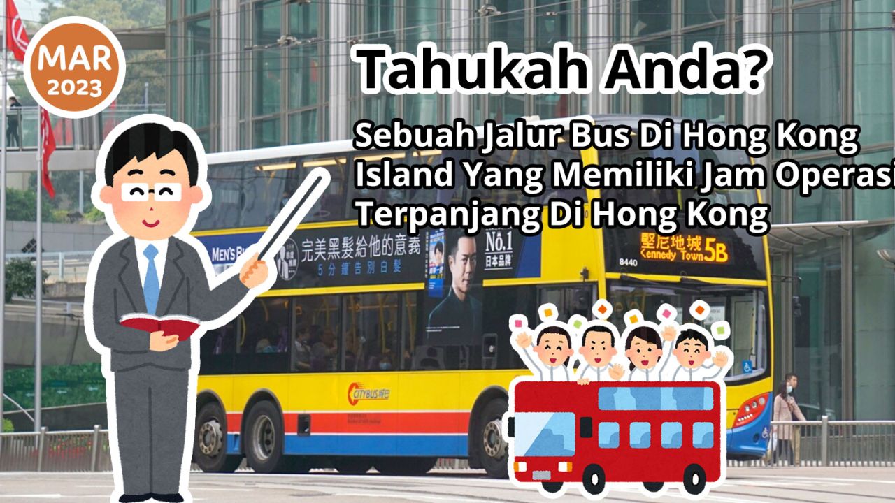 Tahukah Anda? Sebuah Jalur Bus Di Hong Kong Island Yang Memiliki Jam Operasi Terpanjang Di Hong Kong