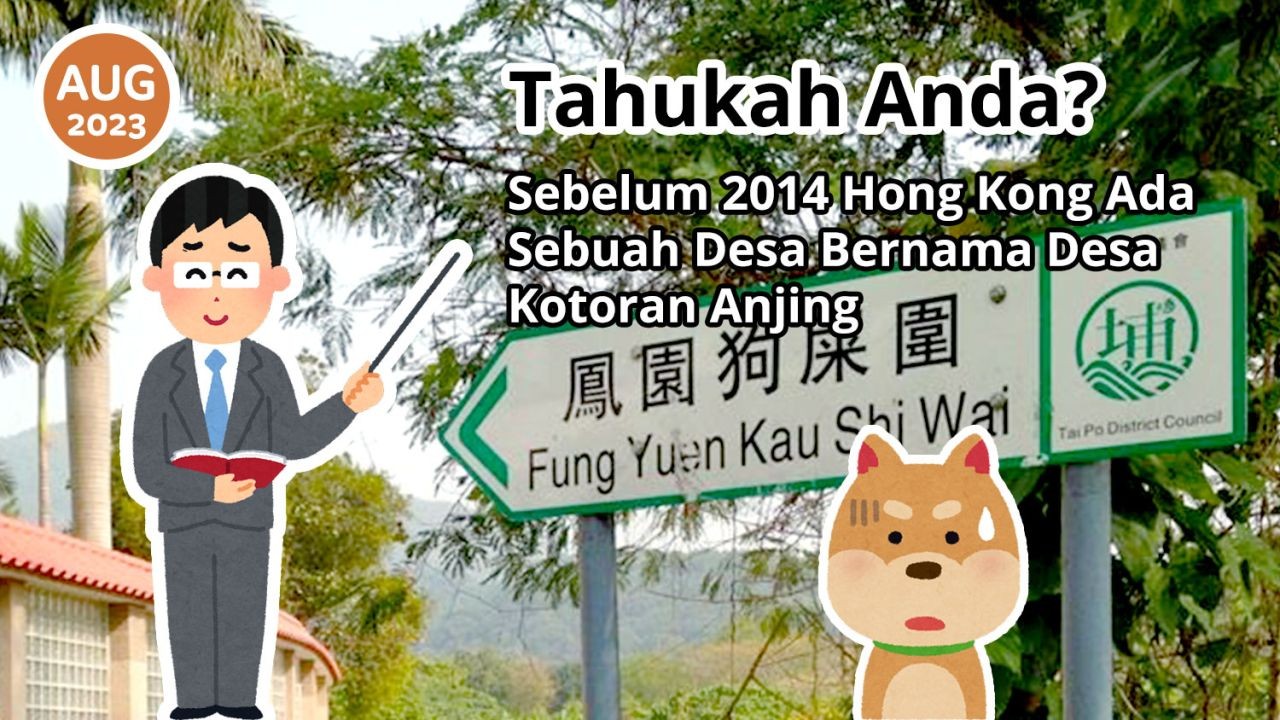 Tahukah Anda? Sebelum Tahun 2014 Hong Kong Ada Sebuah Desa Bernama Desa Kotoran Anjing