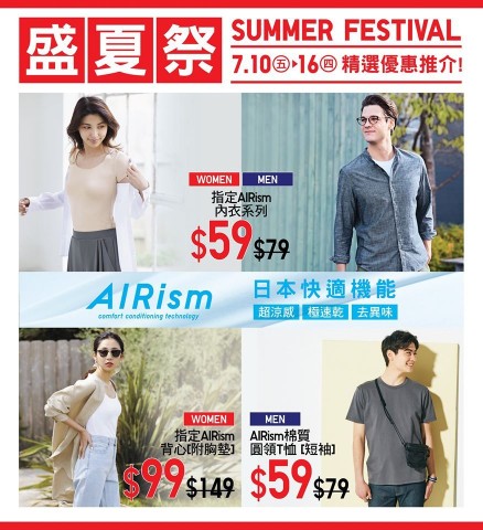 Harga Diskon Pakaian Dalam AIRism Di Uniqlo Hong Kong s/d 16 Juli 2020