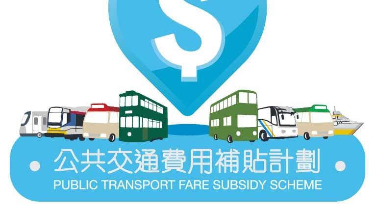 Pemerintah Hong Kong Memperpanjang Masa Subsidi Kendaraan Umum s/d Desember 2021 Dan Angka Maksimum Naik Menjadi HK$500. Bagaimana Cara Menghitung Dan Mendapatkan Subsidi Tersebut?