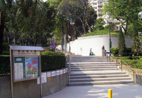 Ko Shan Road Park