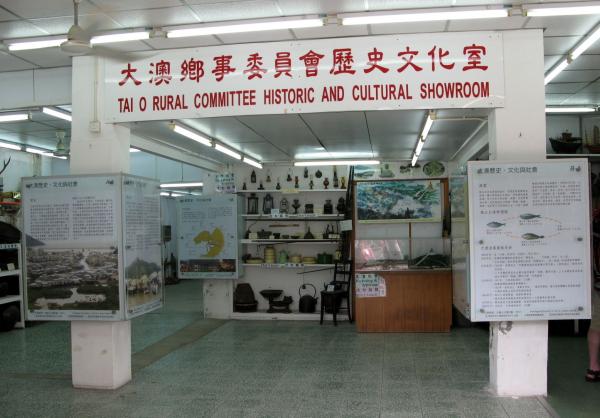 Tai O Rural Committee Historic and Cultural Room