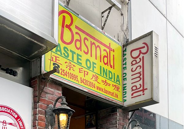 Basmati (Taste of India)