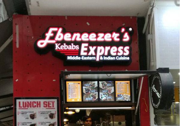 Ebeneezer's Kebabs & Pizzeria - Express (Cockhrane Street)